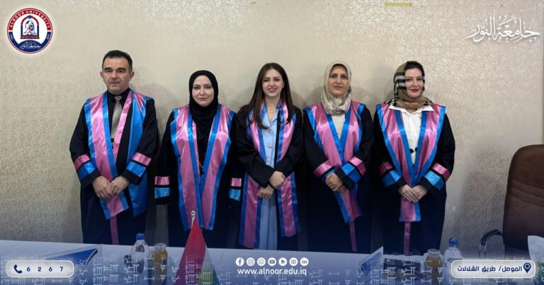 تدريسية من جامعة النور ترأس لجنة مناقشة طالبة ماجستير في جامعة دهوك