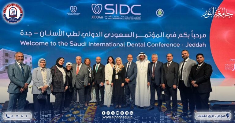 تدريسيتان من جامعة النور تشاركان في المؤتمر السعودي الدولي لطب الأسنان في جدة