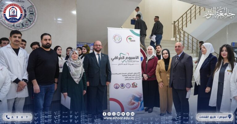 <trp-post-container data-trp-post-id='4241'>كلية طب الأسنان في جامعة النور تحتفي باليوم العراقي لطب الأسنان</trp-post-container>