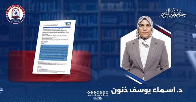 تدريسية في كلية طب الأسنان بجامعة النور تنشر بحثاً في مجلة عالمية