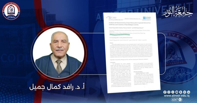 من مشهد نشر البحوث العلمية للاسرة العلمية في جامعة النور