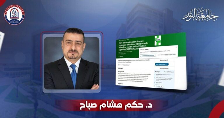 تدريسي في جامعة النور ينشر بحثا مشتركا في مجلة ضمن مستوعبات سكوبس Q2