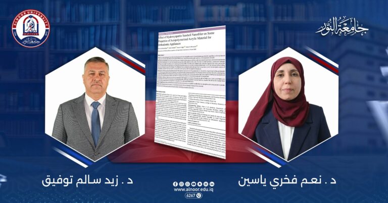 تدريسيان في كلية طب الأسنان بجامعة النور ينشران بحثاً علمياً في مجلة عالمية ضمن مستوعبات سكوبس Q2