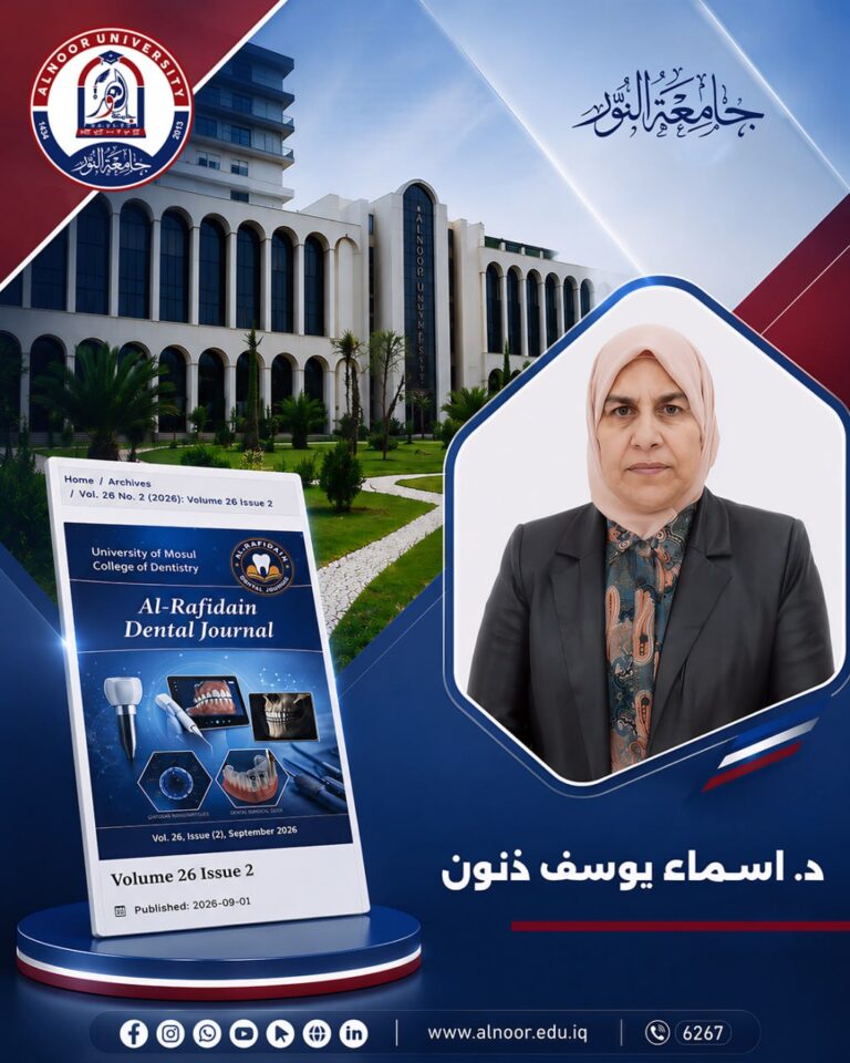 تدريسية من جامعة النور تنشر بحثاً مشتركاً في مجلة الرافدين لطب الأسنان
